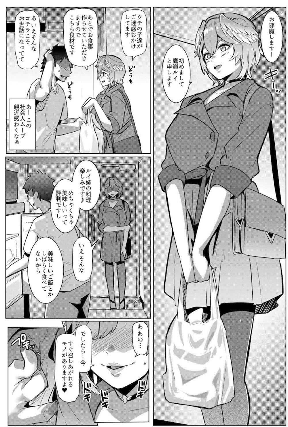 【ホロライブ】ブラックホロカードを引き当てた男性の家にのりこんだ沙花叉クロエと風真いろはがエッチなご奉仕の為に秘密結社総動員してドキドキ筆おろしセックス36