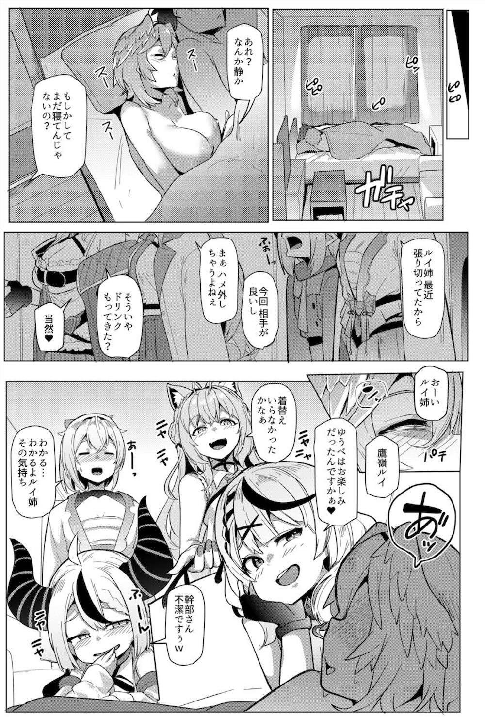 【ホロライブ】ブラックホロカードを引き当てた男性の家にのりこんだ沙花叉クロエと風真いろはがエッチなご奉仕の為に秘密結社総動員してドキドキ筆おろしセックス47