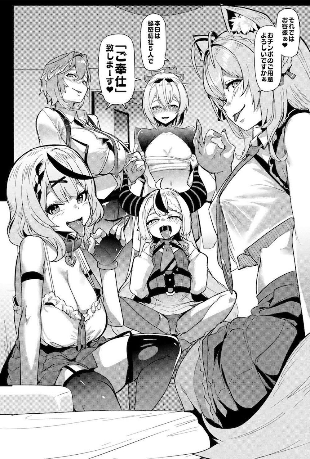 【ホロライブ】ブラックホロカードを引き当てた男性の家にのりこんだ沙花叉クロエと風真いろはがエッチなご奉仕の為に秘密結社総動員してドキドキ筆おろしセックス48