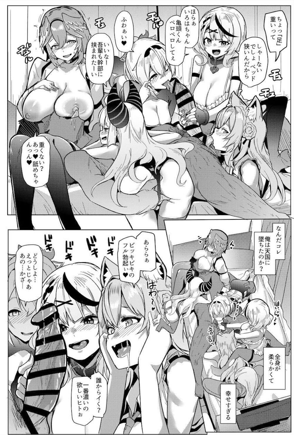 【ホロライブ】ブラックホロカードを引き当てた男性の家にのりこんだ沙花叉クロエと風真いろはがエッチなご奉仕の為に秘密結社総動員してドキドキ筆おろしセックス50