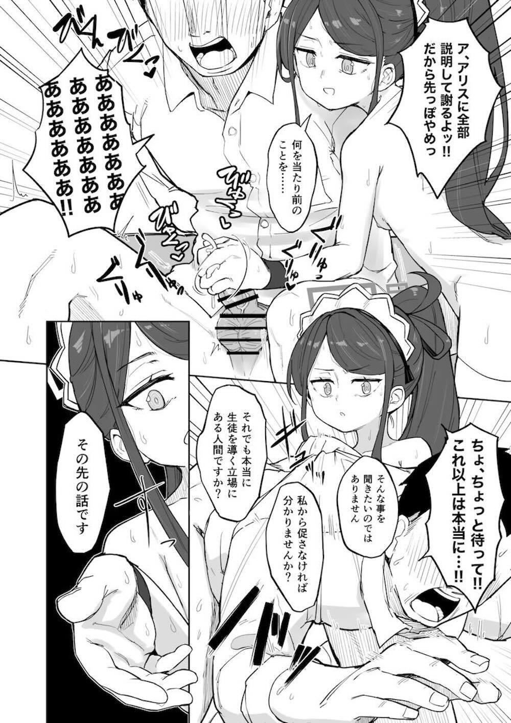 【ブルーアーカイブ】ブラック機関シャーレに対して義憤に駆られた天童アリスが先生に罰を与えるはずが無知属性を悪用されてカラダを弄ばれちゃうドキドキエッチ25