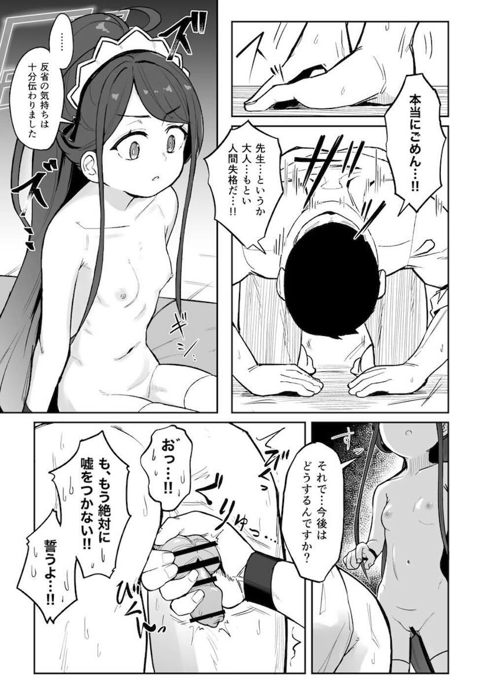 【ブルーアーカイブ】ブラック機関シャーレに対して義憤に駆られた天童アリスが先生に罰を与えるはずが無知属性を悪用されてカラダを弄ばれちゃうドキドキエッチ30