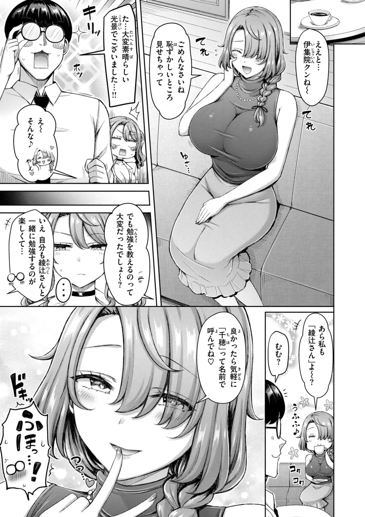 成績が悪くて勉強を教えてもらう為に同じクラスのガリ勉男子に声をかけたギャルJKが一緒に勉強をして成績アップした感謝の気持ちとして学校でこっそり筆おろしエッチ27