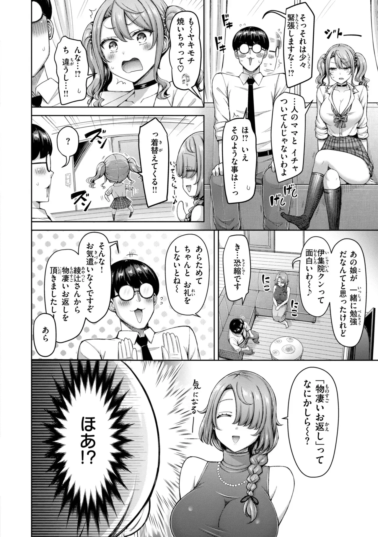 成績が悪くて勉強を教えてもらう為に同じクラスのガリ勉男子に声をかけたギャルJKが一緒に勉強をして成績アップした感謝の気持ちとして学校でこっそり筆おろしエッチ28