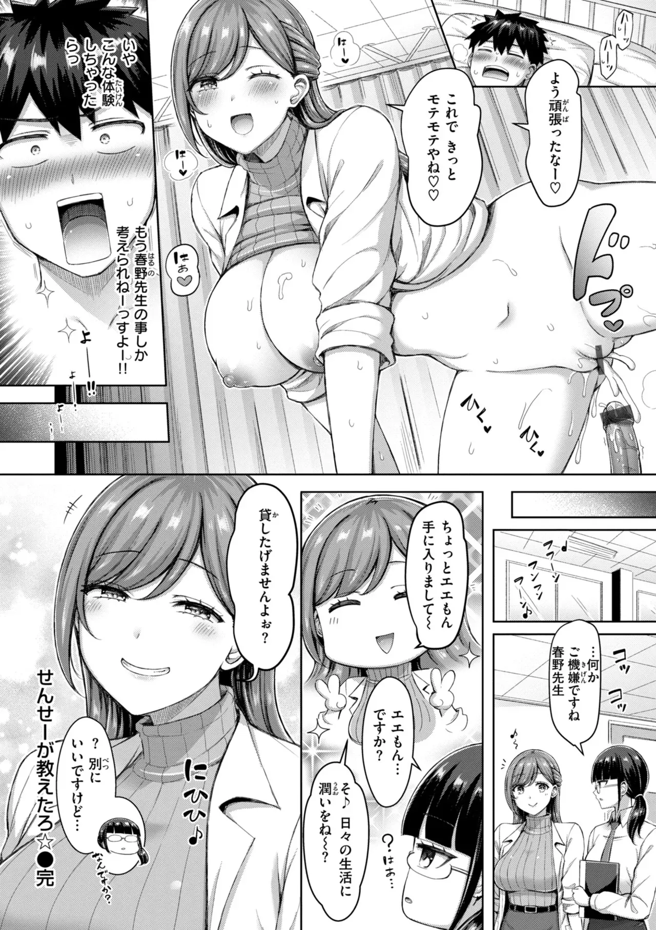 成績が悪くて勉強を教えてもらう為に同じクラスのガリ勉男子に声をかけたギャルJKが一緒に勉強をして成績アップした感謝の気持ちとして学校でこっそり筆おろしエッチ66