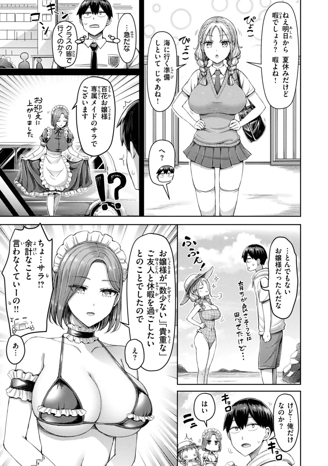 成績が悪くて勉強を教えてもらう為に同じクラスのガリ勉男子に声をかけたギャルJKが一緒に勉強をして成績アップした感謝の気持ちとして学校でこっそり筆おろしエッチ69