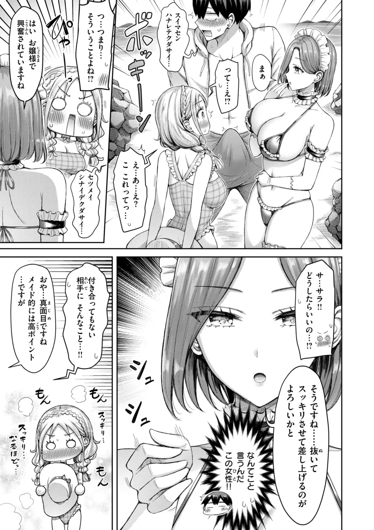 成績が悪くて勉強を教えてもらう為に同じクラスのガリ勉男子に声をかけたギャルJKが一緒に勉強をして成績アップした感謝の気持ちとして学校でこっそり筆おろしエッチ73