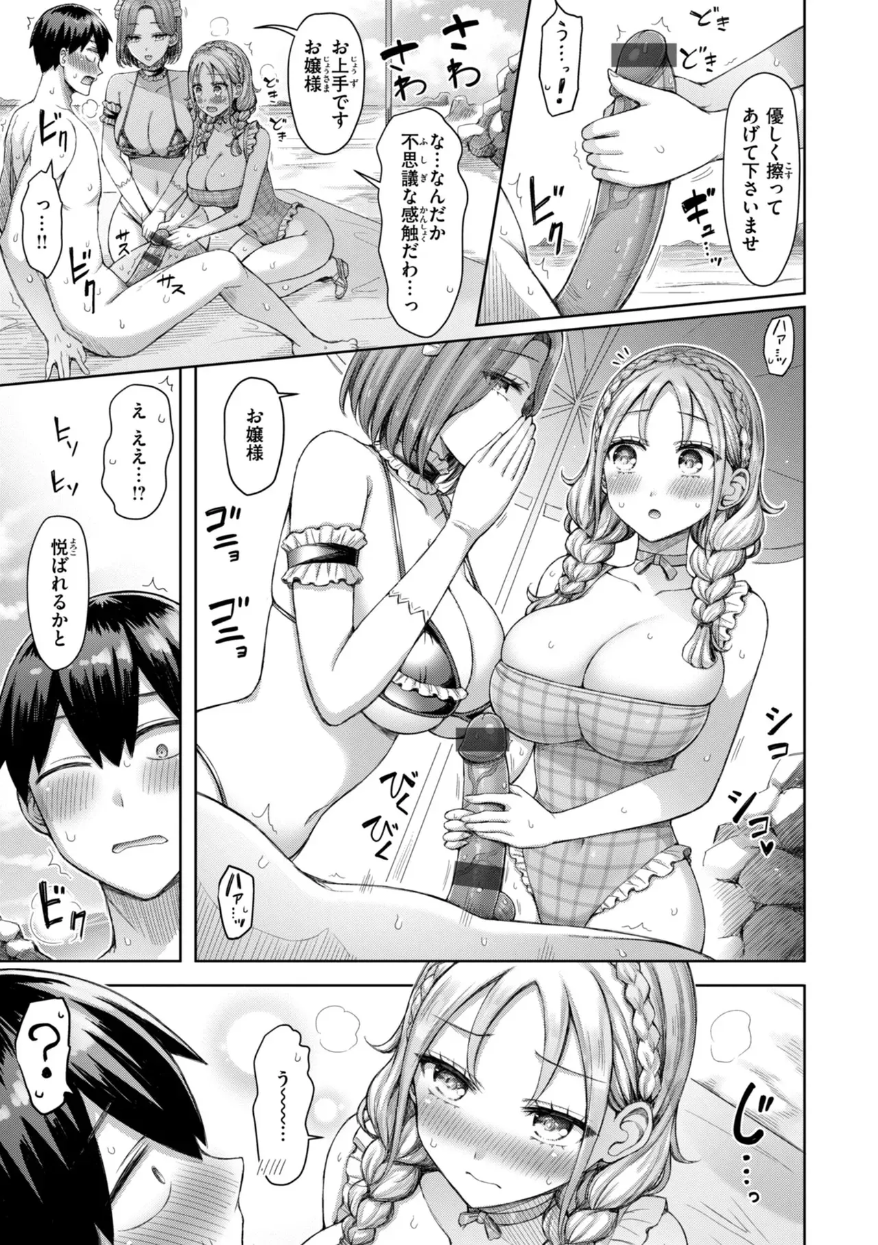 成績が悪くて勉強を教えてもらう為に同じクラスのガリ勉男子に声をかけたギャルJKが一緒に勉強をして成績アップした感謝の気持ちとして学校でこっそり筆おろしエッチ75