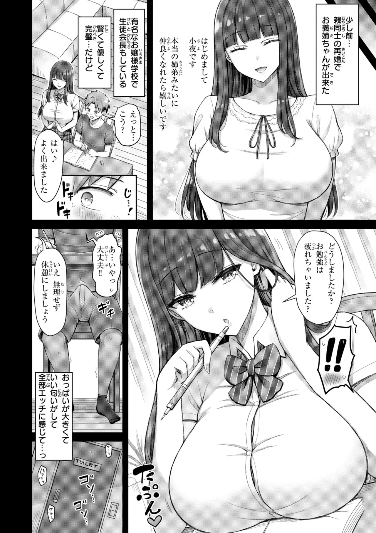 成績が悪くて勉強を教えてもらう為に同じクラスのガリ勉男子に声をかけたギャルJKが一緒に勉強をして成績アップした感謝の気持ちとして学校でこっそり筆おろしエッチ90