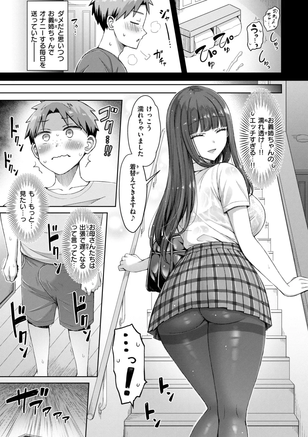 成績が悪くて勉強を教えてもらう為に同じクラスのガリ勉男子に声をかけたギャルJKが一緒に勉強をして成績アップした感謝の気持ちとして学校でこっそり筆おろしエッチ91