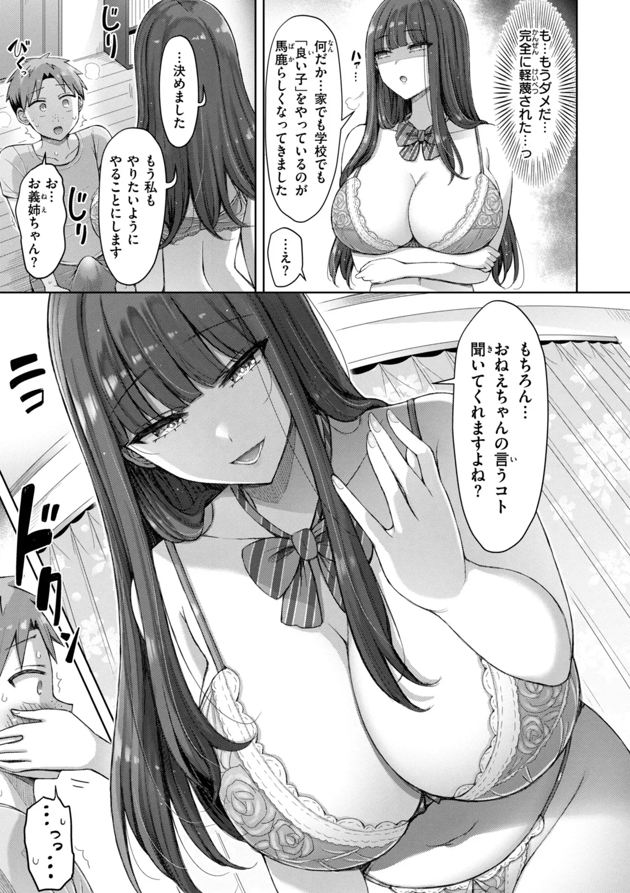 成績が悪くて勉強を教えてもらう為に同じクラスのガリ勉男子に声をかけたギャルJKが一緒に勉強をして成績アップした感謝の気持ちとして学校でこっそり筆おろしエッチ95