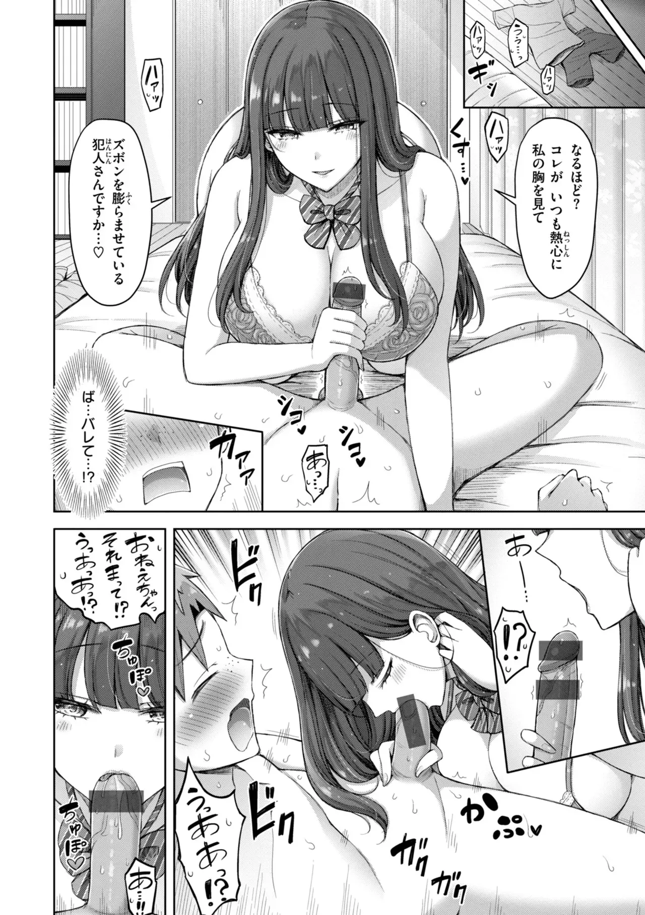 成績が悪くて勉強を教えてもらう為に同じクラスのガリ勉男子に声をかけたギャルJKが一緒に勉強をして成績アップした感謝の気持ちとして学校でこっそり筆おろしエッチ96