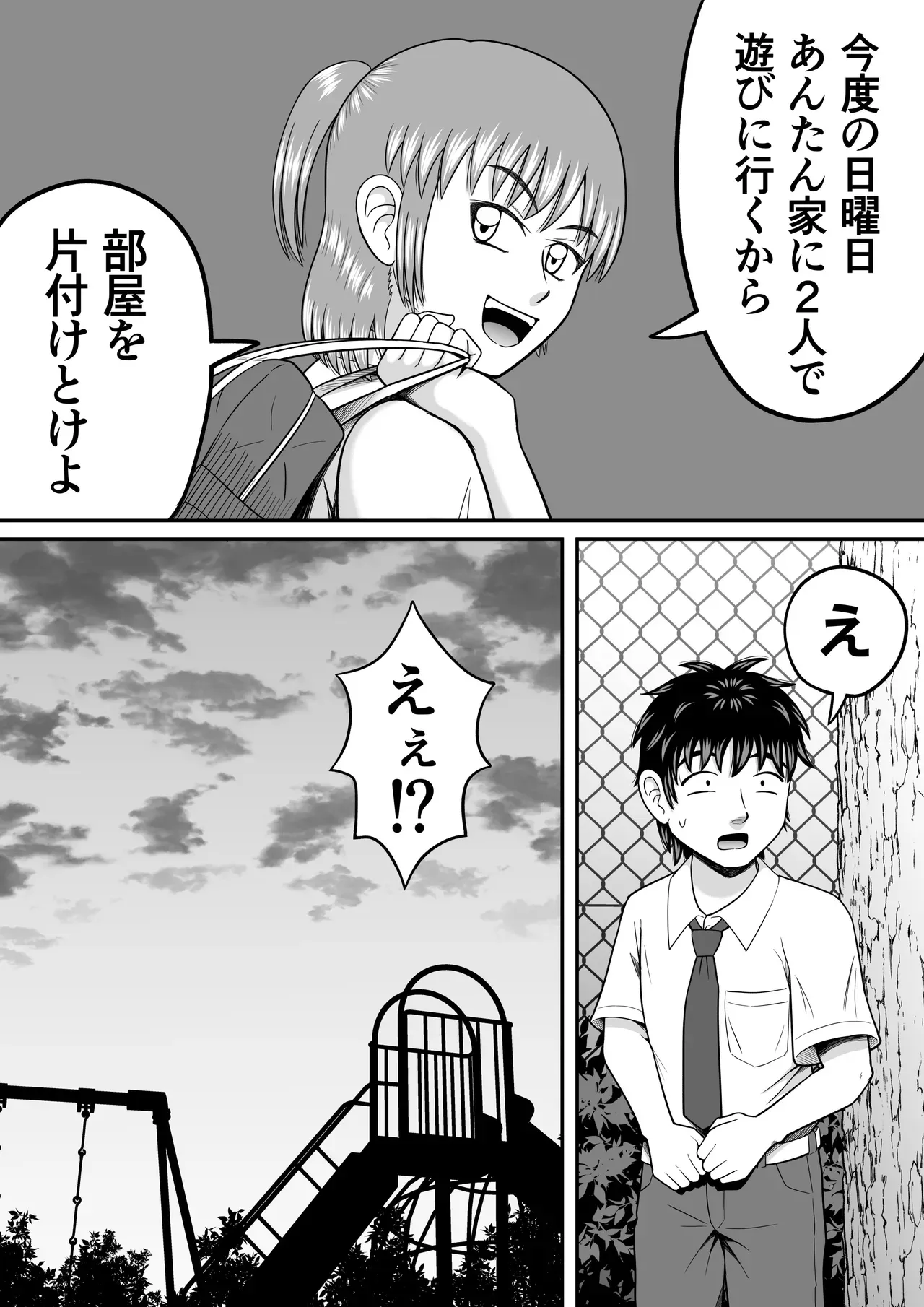 授業中におっぱいを見てることを指摘された男子学生が同じクラスの女子にちんこを見せるように要求され恥辱を受けちゃう羞恥プレイ22