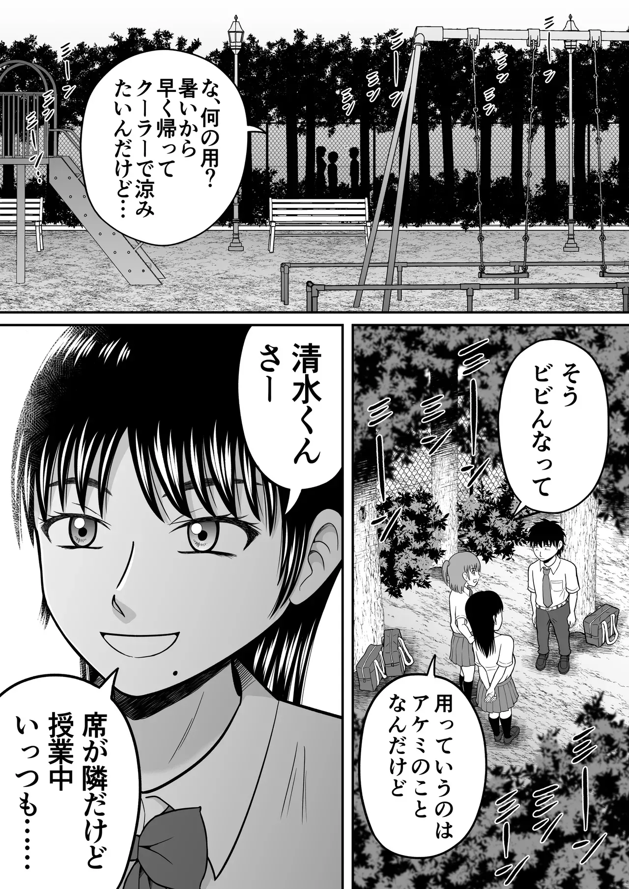 授業中におっぱいを見てることを指摘された男子学生が同じクラスの女子にちんこを見せるように要求され恥辱を受けちゃう羞恥プレイ4