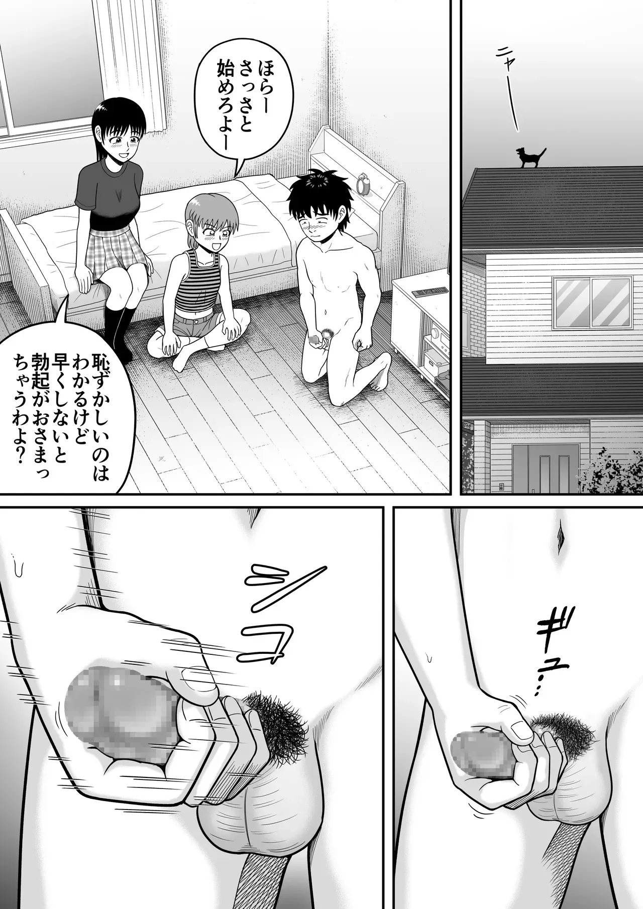 授業中におっぱいを見てることを指摘された男子学生が同じクラスの女子にちんこを見せるように要求され恥辱を受けちゃう羞恥プレイ41