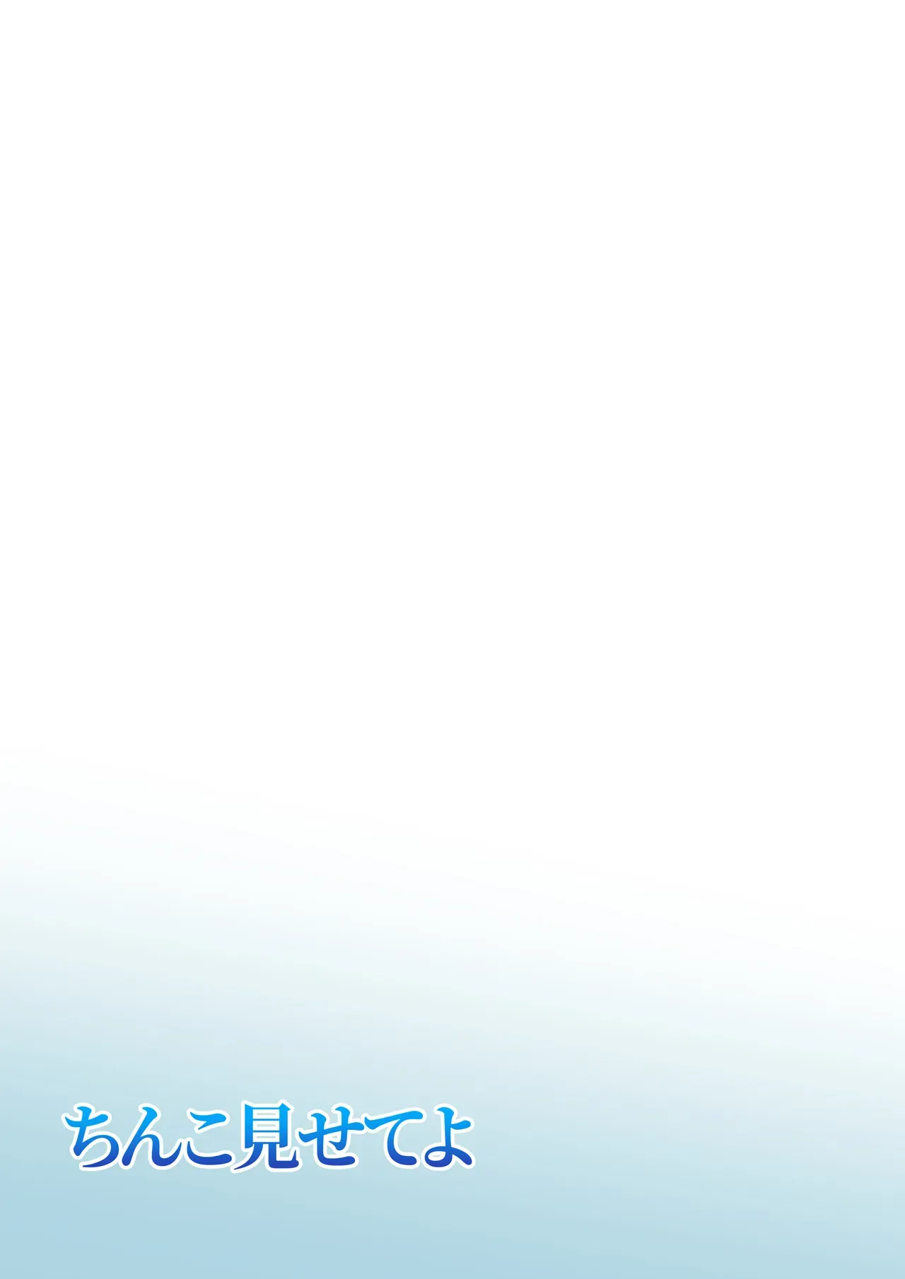 授業中におっぱいを見てることを指摘された男子学生が同じクラスの女子にちんこを見せるように要求され恥辱を受けちゃう羞恥プレイ52