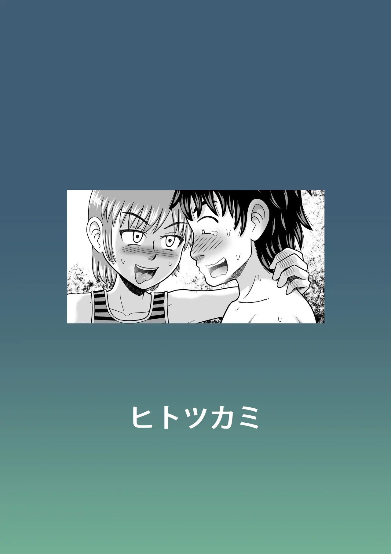 授業中におっぱいを見てることを指摘された男子学生が同じクラスの女子にちんこを見せるように要求され恥辱を受けちゃう羞恥プレイ63