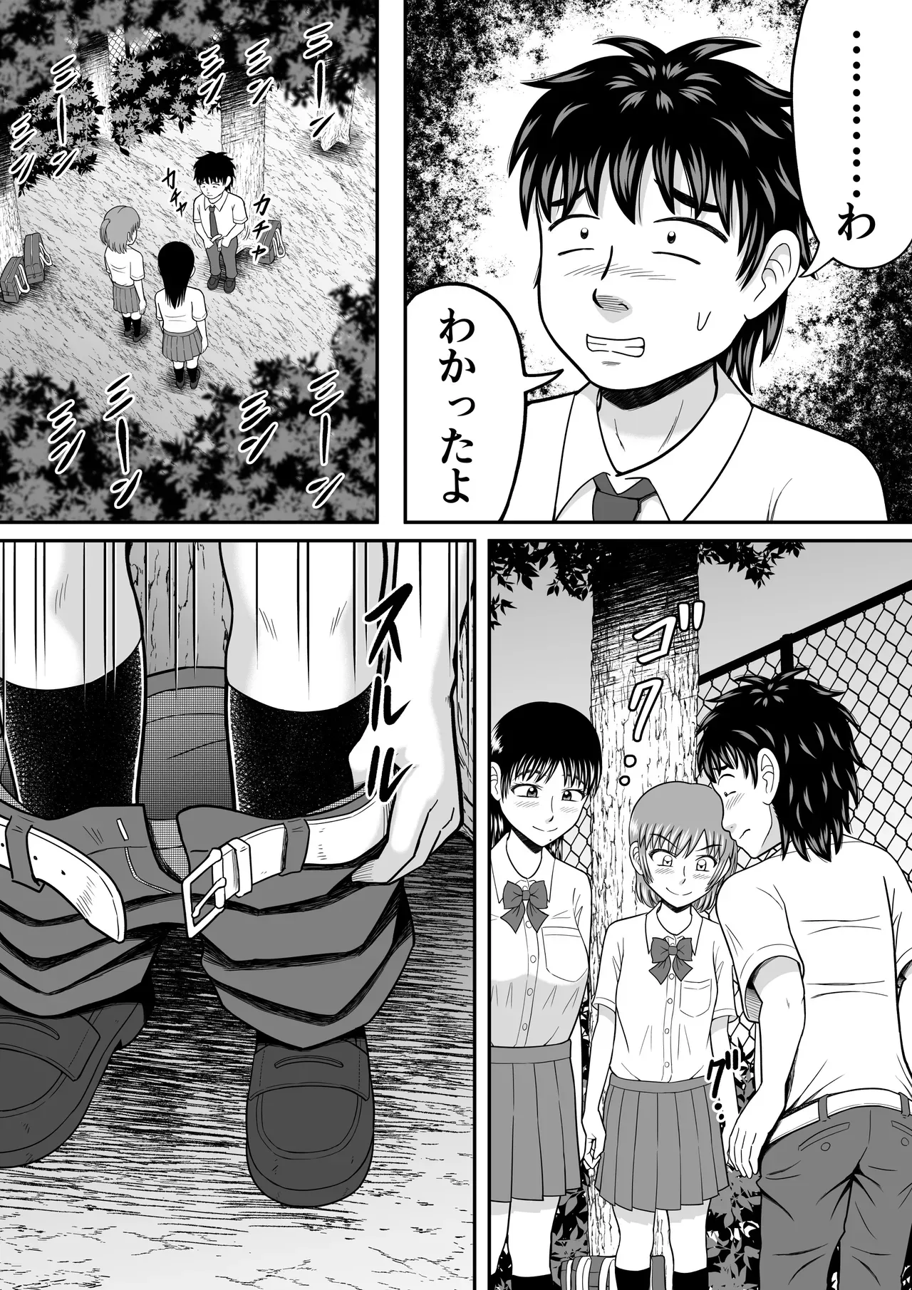 授業中におっぱいを見てることを指摘された男子学生が同じクラスの女子にちんこを見せるように要求され恥辱を受けちゃう羞恥プレイ8