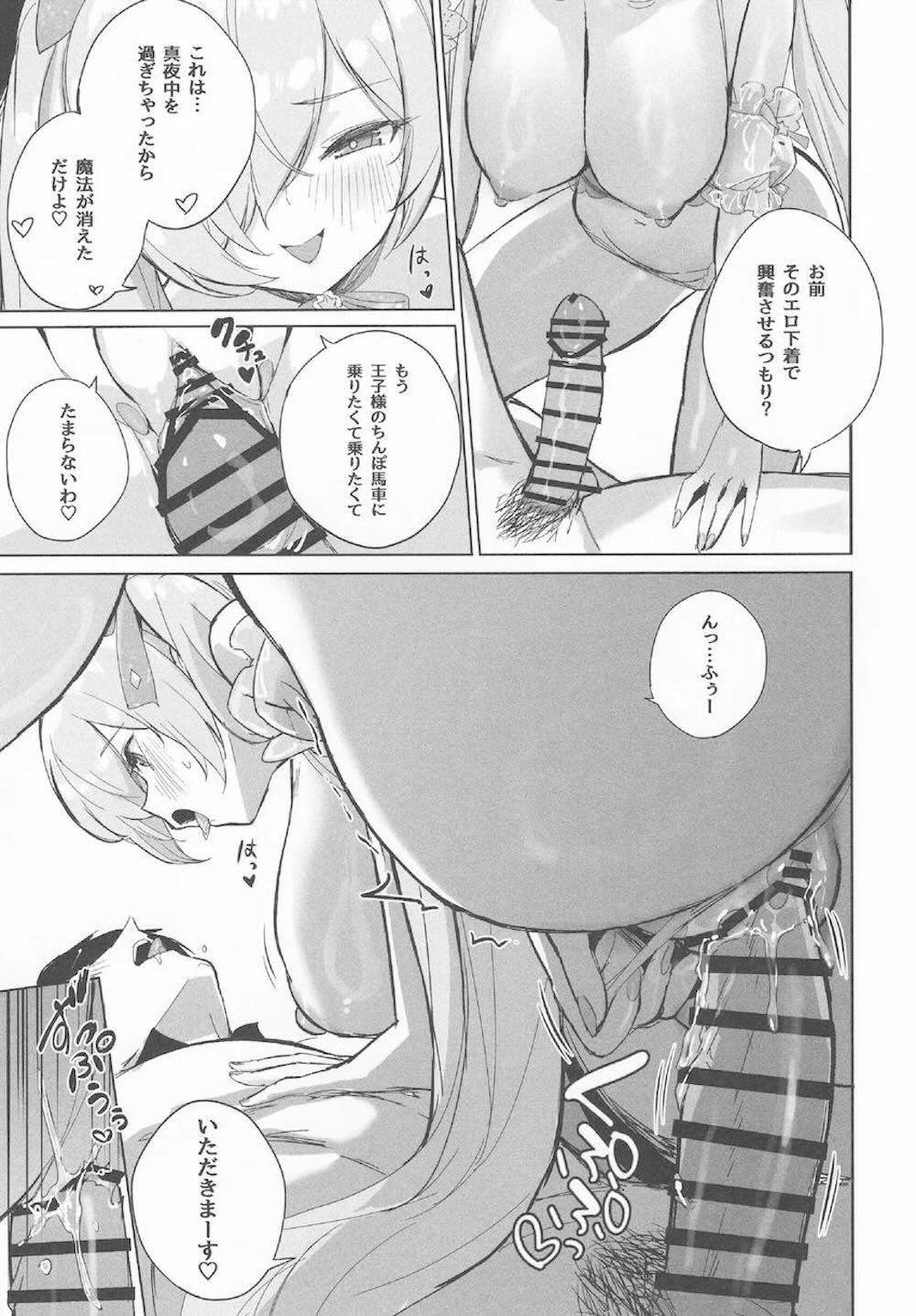 【勝利の女神：NIKKE】王子様に対していつの間にか身の程知らずな妄想を膨らませるようになシンデレラが指揮官の目の前でオナニーで誘惑してドキドキ濃密エッチ24