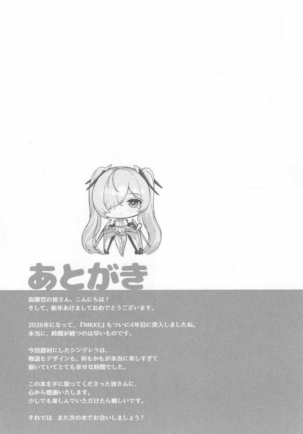 【勝利の女神：NIKKE】王子様に対していつの間にか身の程知らずな妄想を膨らませるようになシンデレラが指揮官の目の前でオナニーで誘惑してドキドキ濃密エッチ36