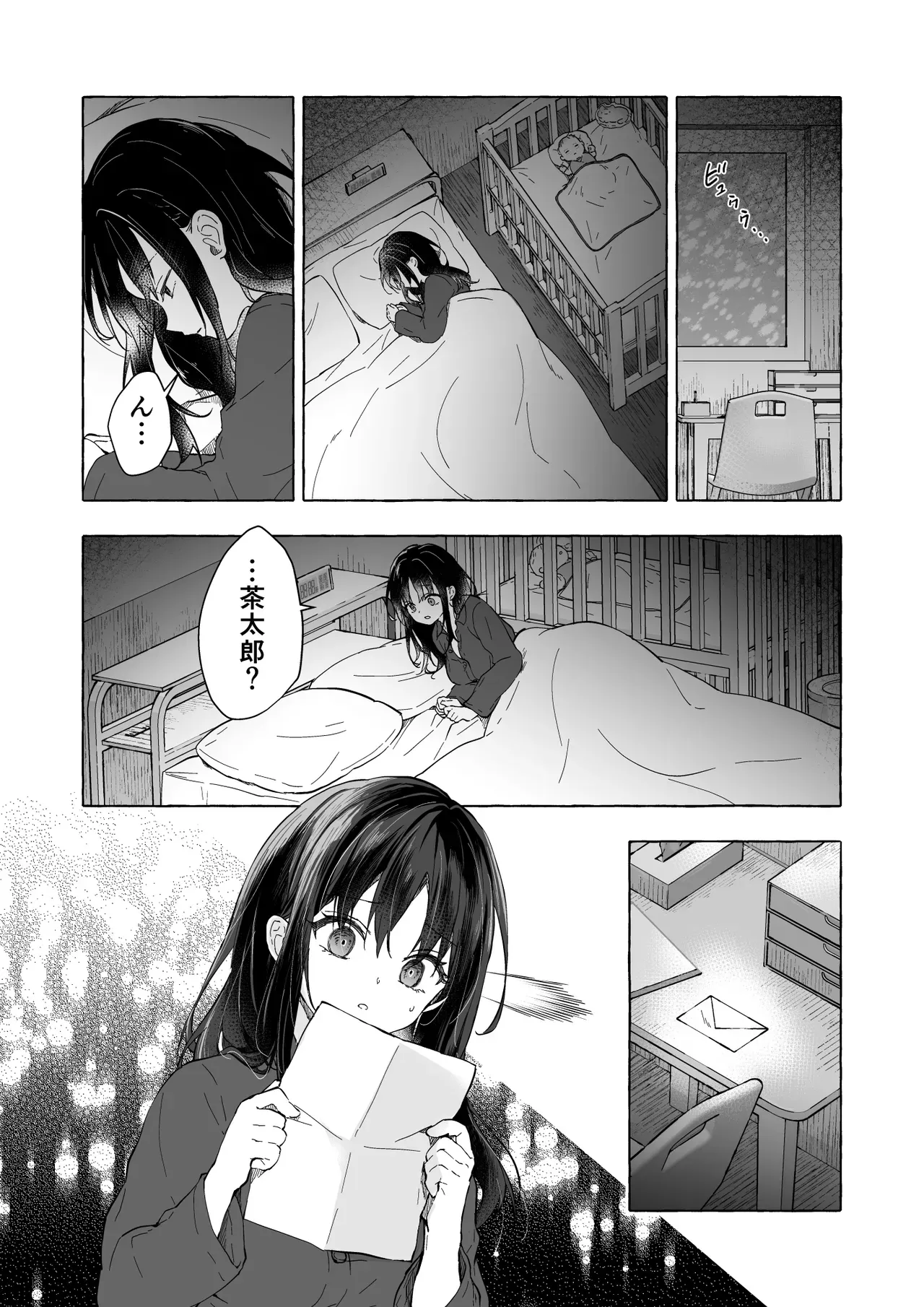 近づく別れの日をまだ受け止めきれずにいる転生して両想いになった巨乳女医とケモミミ彼氏がお互いの体温を確かめ合うように淫らに求め合うラブラブエッチ12