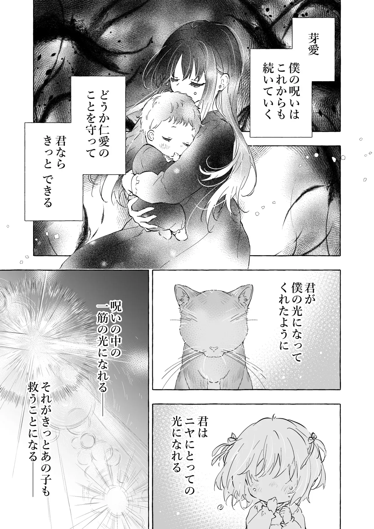 近づく別れの日をまだ受け止めきれずにいる転生して両想いになった巨乳女医とケモミミ彼氏がお互いの体温を確かめ合うように淫らに求め合うラブラブエッチ36