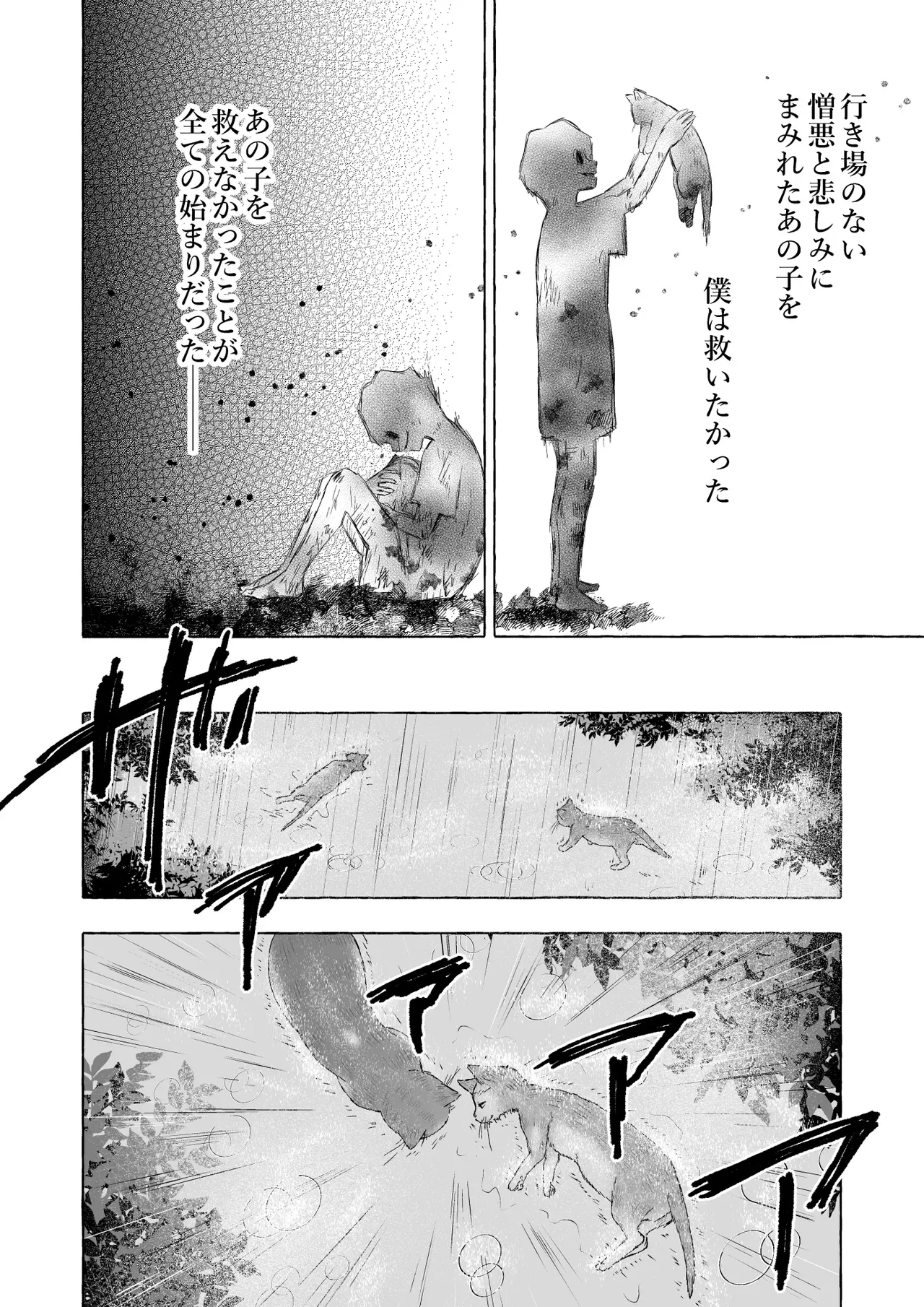 近づく別れの日をまだ受け止めきれずにいる転生して両想いになった巨乳女医とケモミミ彼氏がお互いの体温を確かめ合うように淫らに求め合うラブラブエッチ37