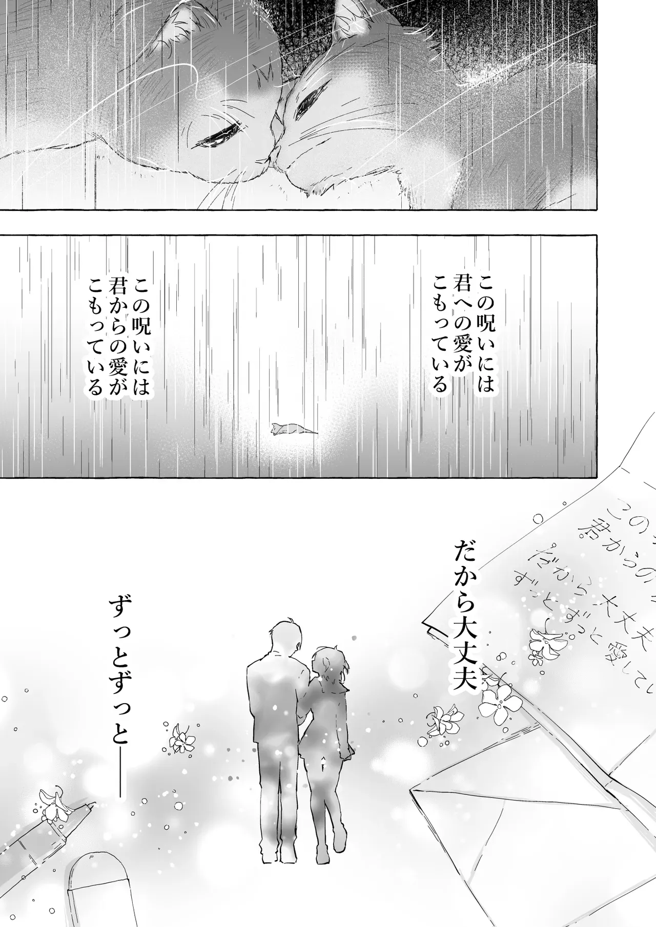 近づく別れの日をまだ受け止めきれずにいる転生して両想いになった巨乳女医とケモミミ彼氏がお互いの体温を確かめ合うように淫らに求め合うラブラブエッチ38