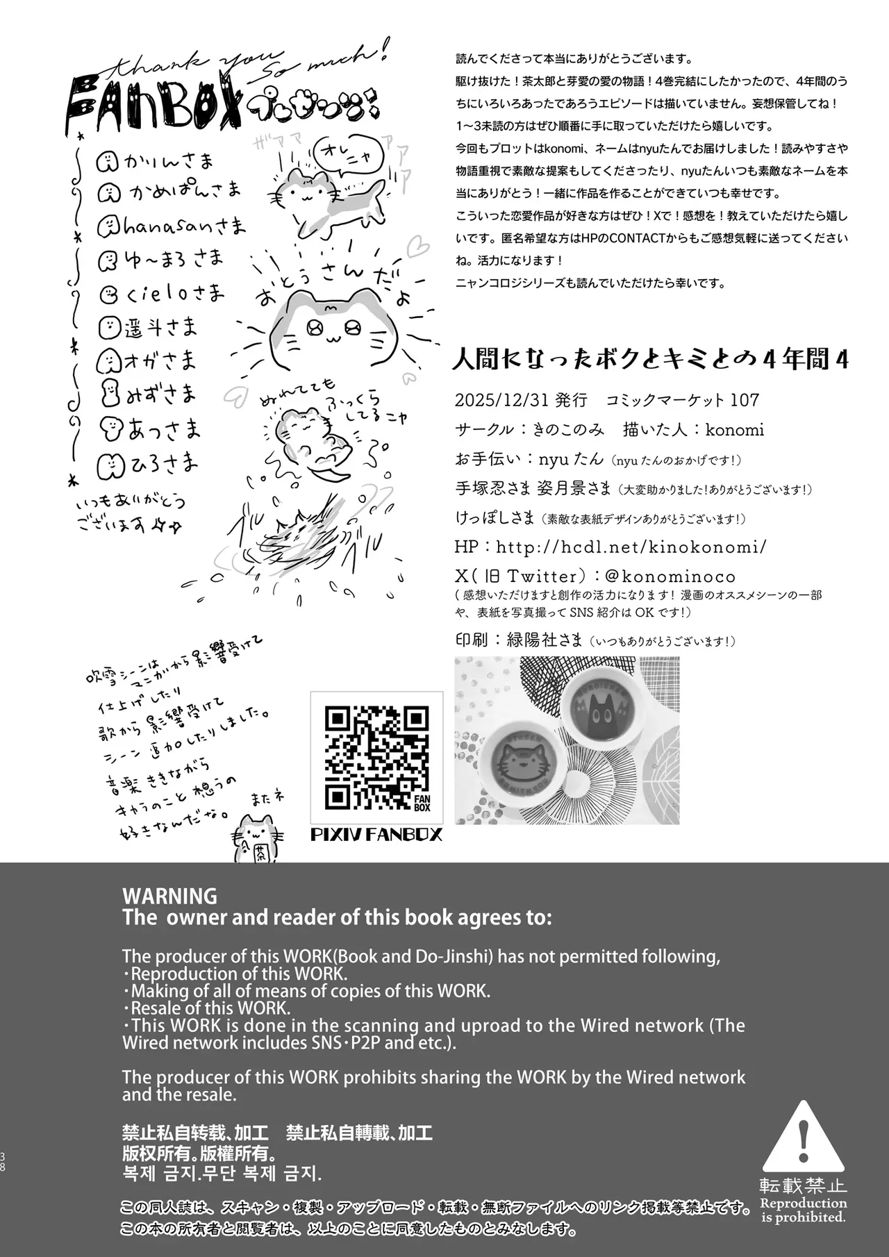 近づく別れの日をまだ受け止めきれずにいる転生して両想いになった巨乳女医とケモミミ彼氏がお互いの体温を確かめ合うように淫らに求め合うラブラブエッチ39