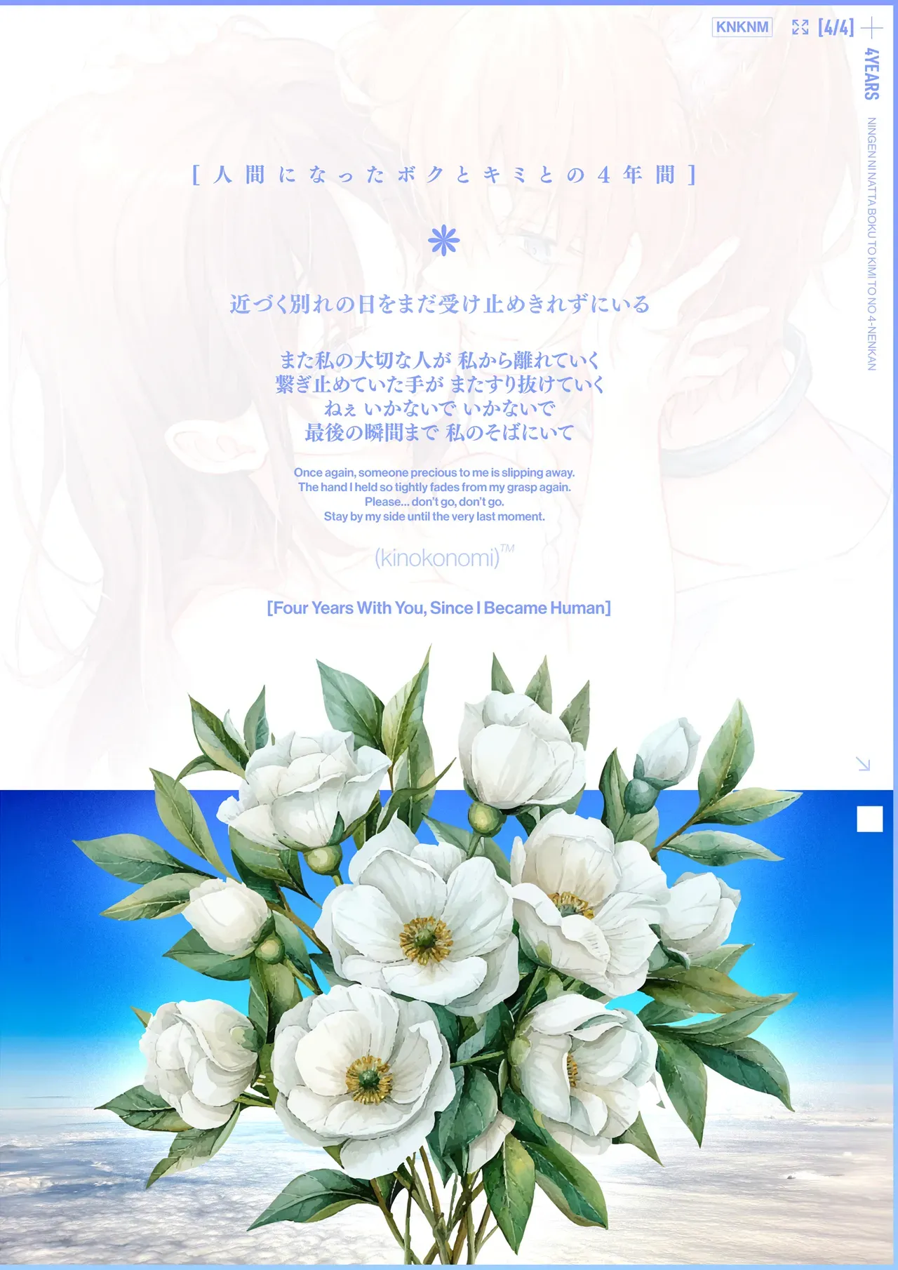 近づく別れの日をまだ受け止めきれずにいる転生して両想いになった巨乳女医とケモミミ彼氏がお互いの体温を確かめ合うように淫らに求め合うラブラブエッチ43