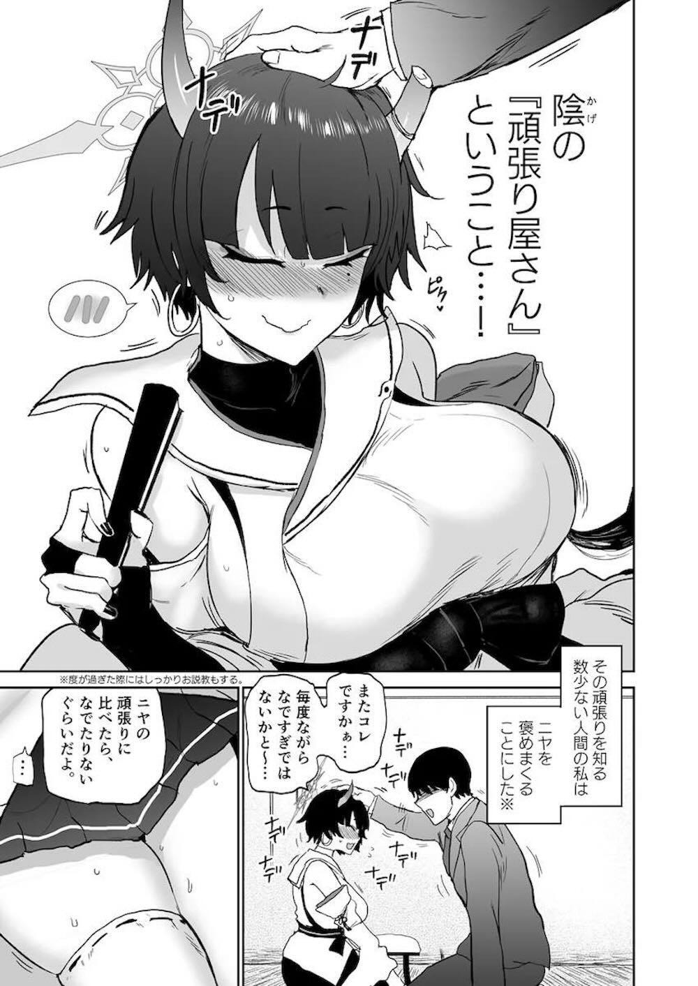 【ブルーアーカイブ】地元の連合学院の治安のために陰ながら頑張っている天地ニヤが先生に思う存分なでなでしてもらえるように隠れ家宿に連れ込んで濃厚セックス4