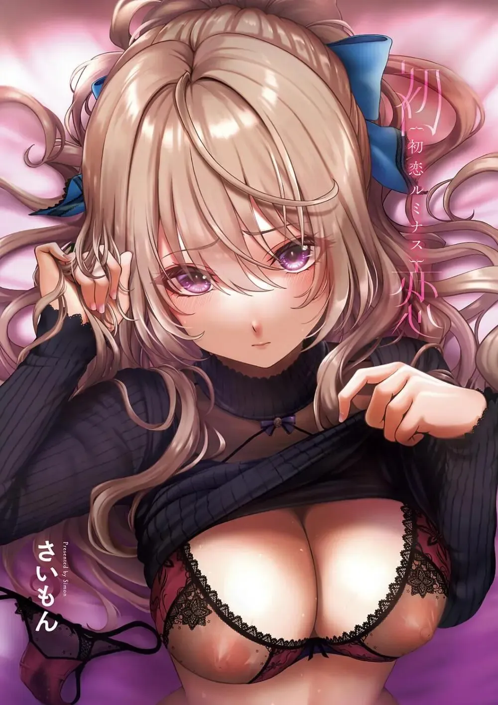 恋もエッチも初体験なスタイル抜群のお嬢様女子大生が学費を稼ぐために風俗の面接にいったら幼い頃の幼馴染と再会し未体験な事をいっぱい教えてもらうイチャラブエッチ3