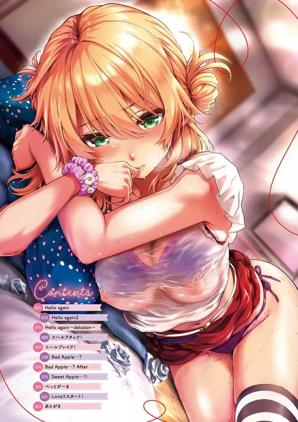 恋もエッチも初体験なスタイル抜群のお嬢様女子大生が学費を稼ぐために風俗の面接にいったら幼い頃の幼馴染と再会し未体験な事をいっぱい教えてもらうイチャラブエッチ4