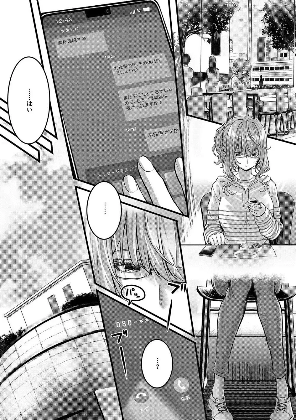 恋もエッチも初体験なスタイル抜群のお嬢様女子大生が学費を稼ぐために風俗の面接にいったら幼い頃の幼馴染と再会し未体験な事をいっぱい教えてもらうイチャラブエッチ43