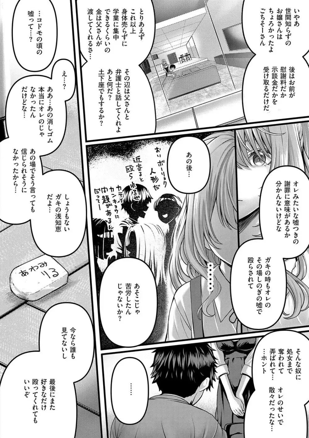 恋もエッチも初体験なスタイル抜群のお嬢様女子大生が学費を稼ぐために風俗の面接にいったら幼い頃の幼馴染と再会し未体験な事をいっぱい教えてもらうイチャラブエッチ46