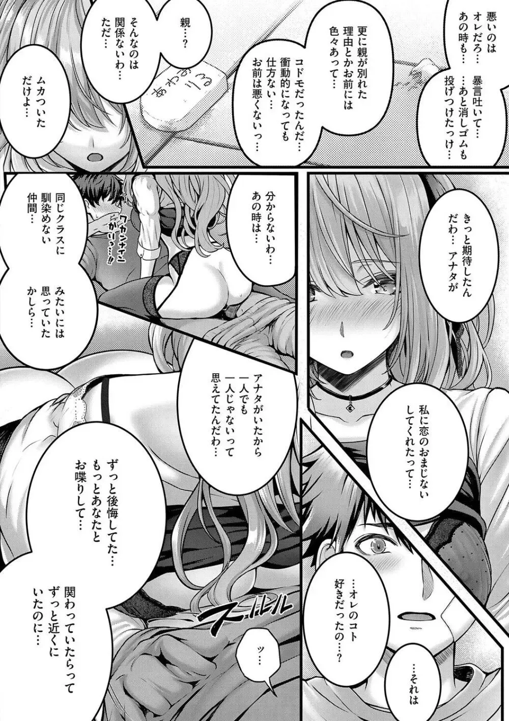 恋もエッチも初体験なスタイル抜群のお嬢様女子大生が学費を稼ぐために風俗の面接にいったら幼い頃の幼馴染と再会し未体験な事をいっぱい教えてもらうイチャラブエッチ50