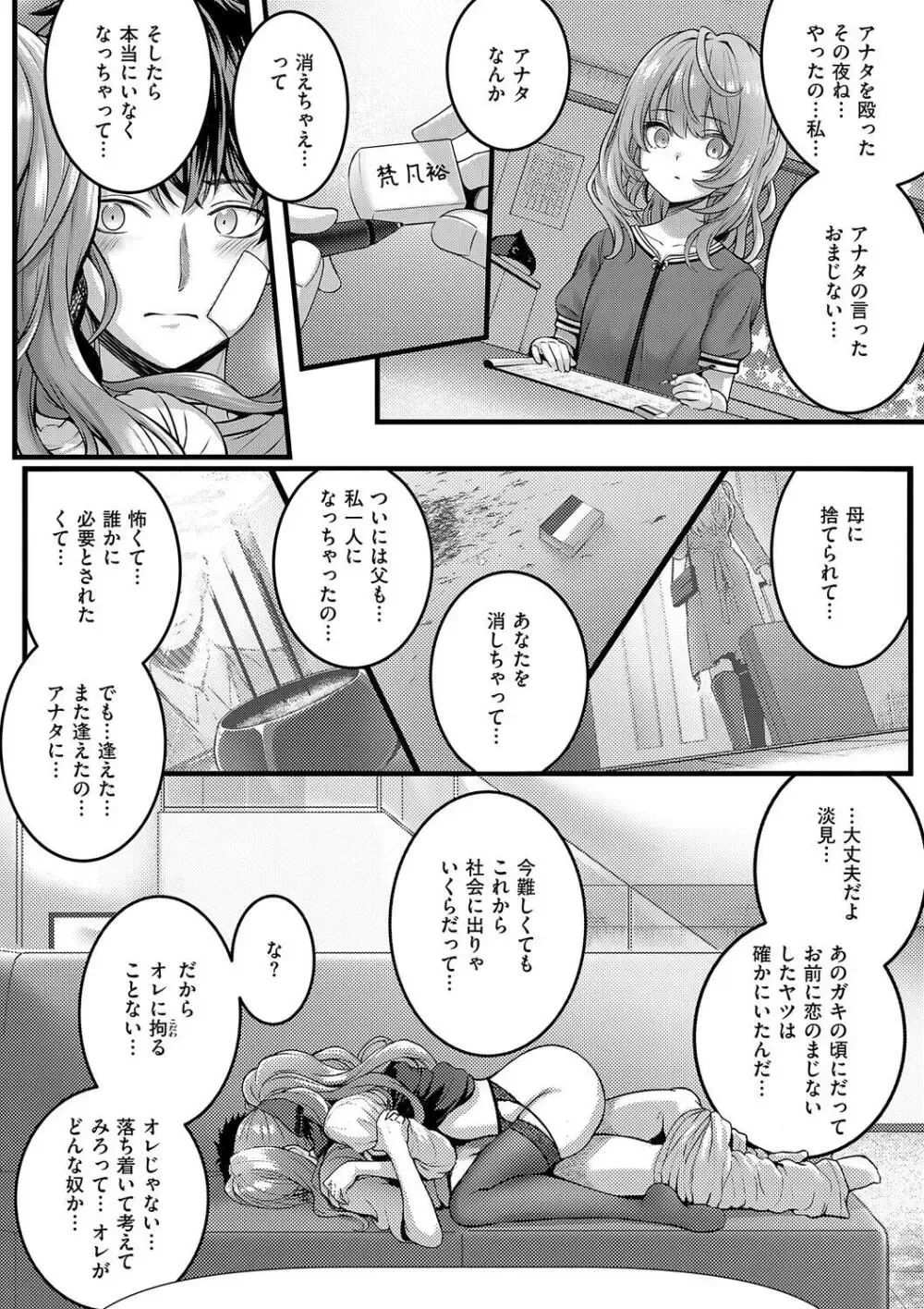 恋もエッチも初体験なスタイル抜群のお嬢様女子大生が学費を稼ぐために風俗の面接にいったら幼い頃の幼馴染と再会し未体験な事をいっぱい教えてもらうイチャラブエッチ53