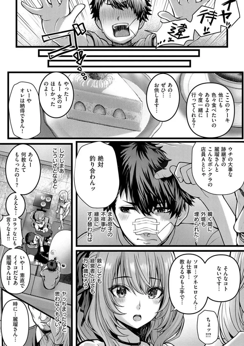 恋もエッチも初体験なスタイル抜群のお嬢様女子大生が学費を稼ぐために風俗の面接にいったら幼い頃の幼馴染と再会し未体験な事をいっぱい教えてもらうイチャラブエッチ71