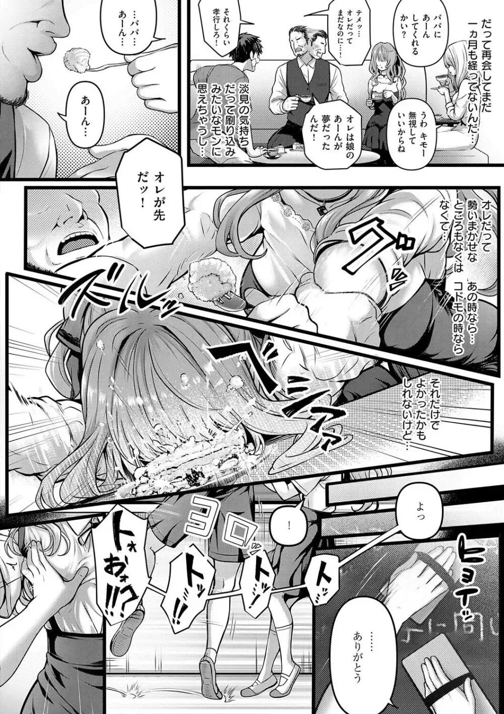 恋もエッチも初体験なスタイル抜群のお嬢様女子大生が学費を稼ぐために風俗の面接にいったら幼い頃の幼馴染と再会し未体験な事をいっぱい教えてもらうイチャラブエッチ72