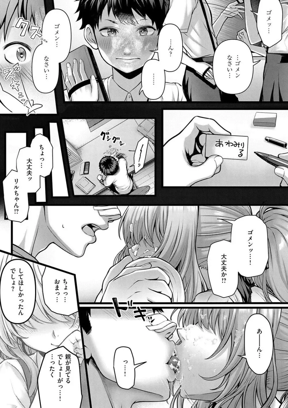 恋もエッチも初体験なスタイル抜群のお嬢様女子大生が学費を稼ぐために風俗の面接にいったら幼い頃の幼馴染と再会し未体験な事をいっぱい教えてもらうイチャラブエッチ73