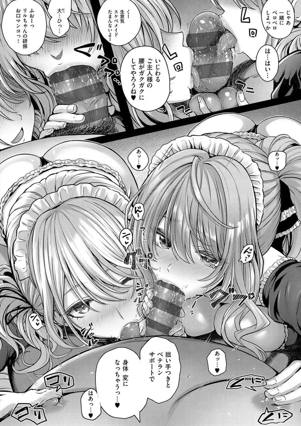 恋もエッチも初体験なスタイル抜群のお嬢様女子大生が学費を稼ぐために風俗の面接にいったら幼い頃の幼馴染と再会し未体験な事をいっぱい教えてもらうイチャラブエッチ78