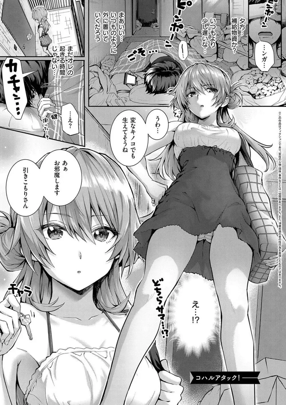 恋もエッチも初体験なスタイル抜群のお嬢様女子大生が学費を稼ぐために風俗の面接にいったら幼い頃の幼馴染と再会し未体験な事をいっぱい教えてもらうイチャラブエッチ89