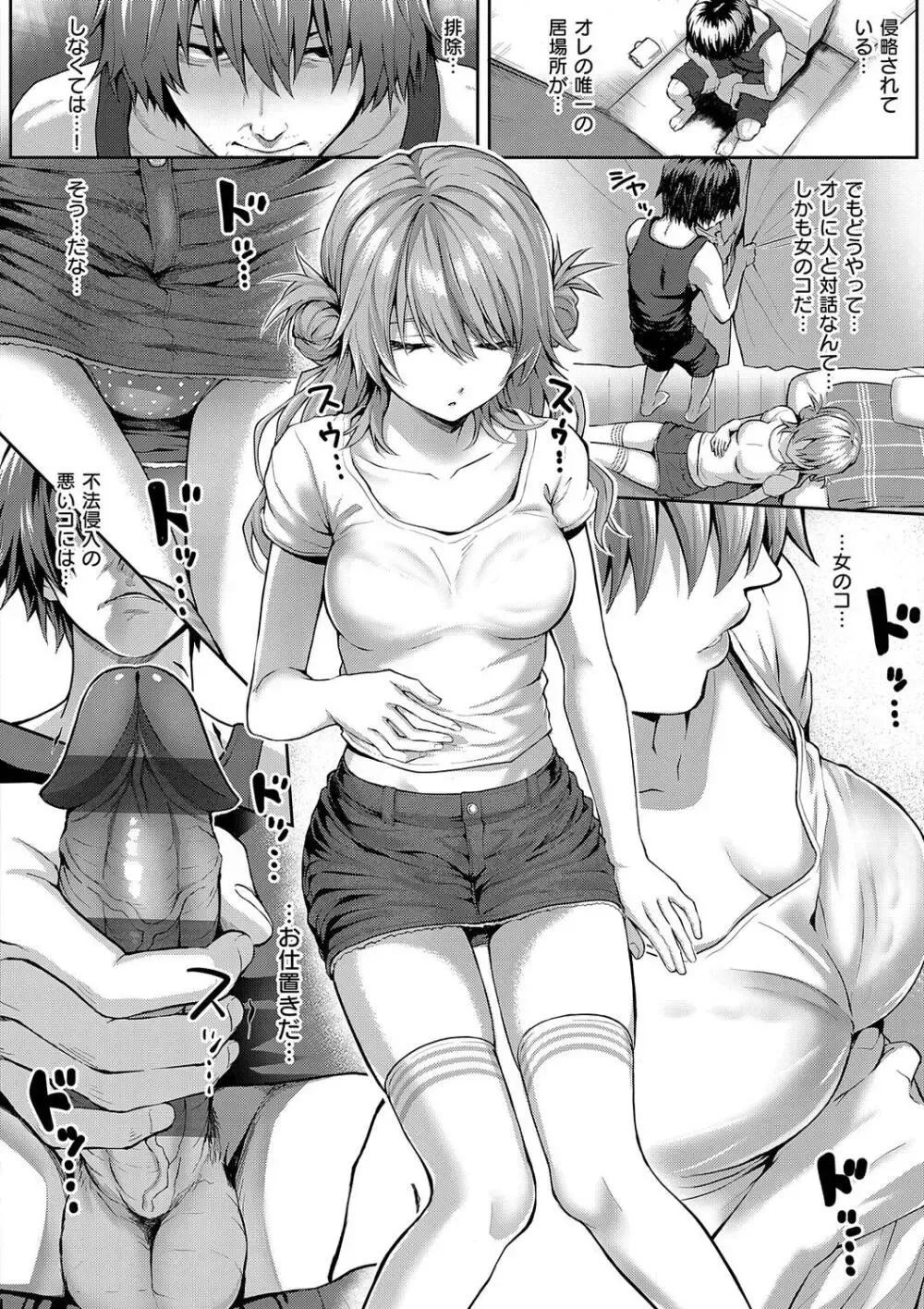 恋もエッチも初体験なスタイル抜群のお嬢様女子大生が学費を稼ぐために風俗の面接にいったら幼い頃の幼馴染と再会し未体験な事をいっぱい教えてもらうイチャラブエッチ92