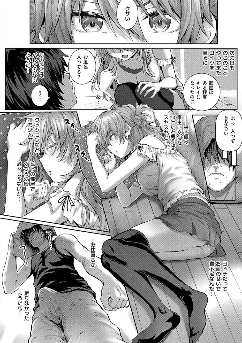 恋もエッチも初体験なスタイル抜群のお嬢様女子大生が学費を稼ぐために風俗の面接にいったら幼い頃の幼馴染と再会し未体験な事をいっぱい教えてもらうイチャラブエッチ96