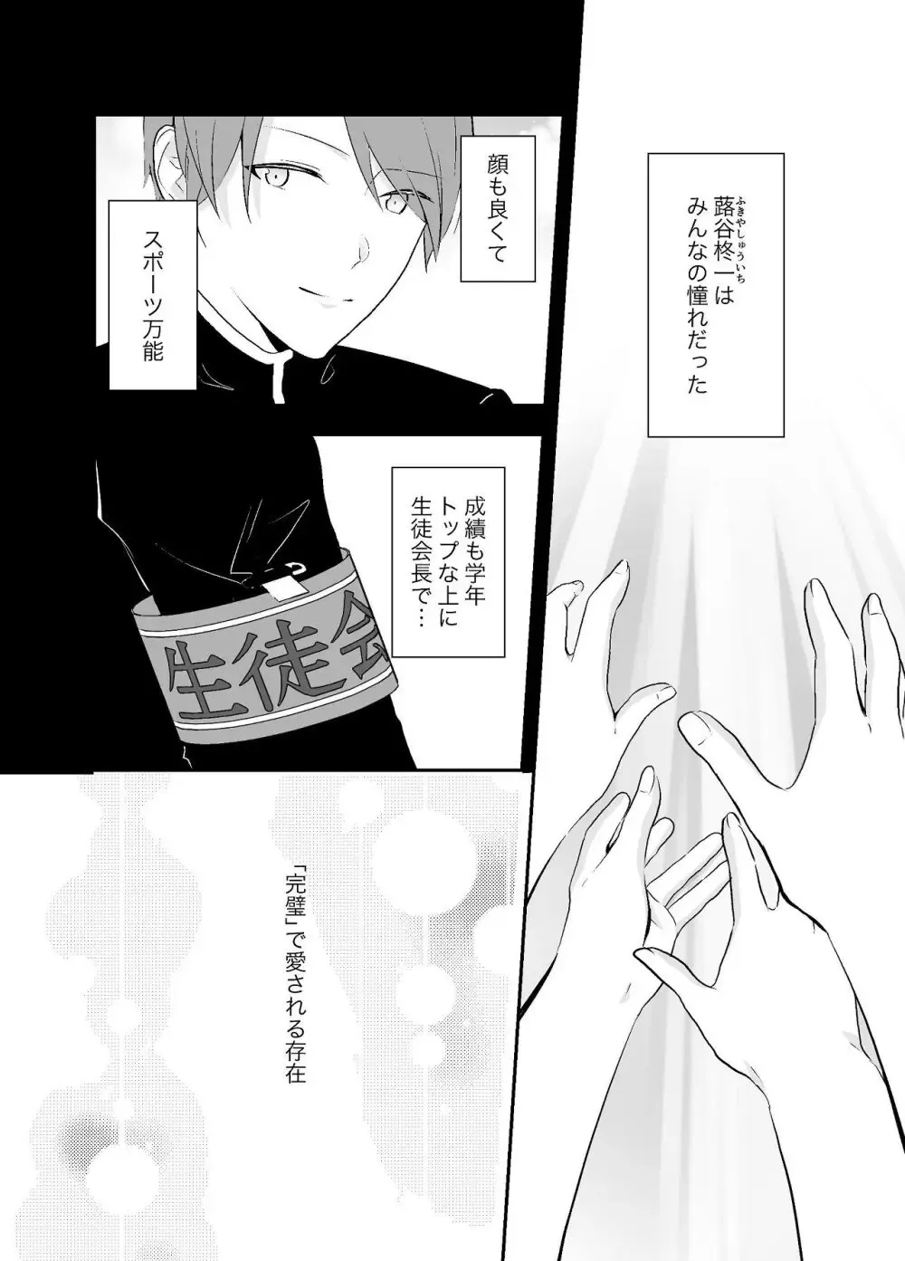 ずっと姉の夫に恋をしている双子なのに姉と全然似てない妹がオナニーしている事がバレてしまいお願いして処女を捧げちゃうドキドキ寝取りエッチ13