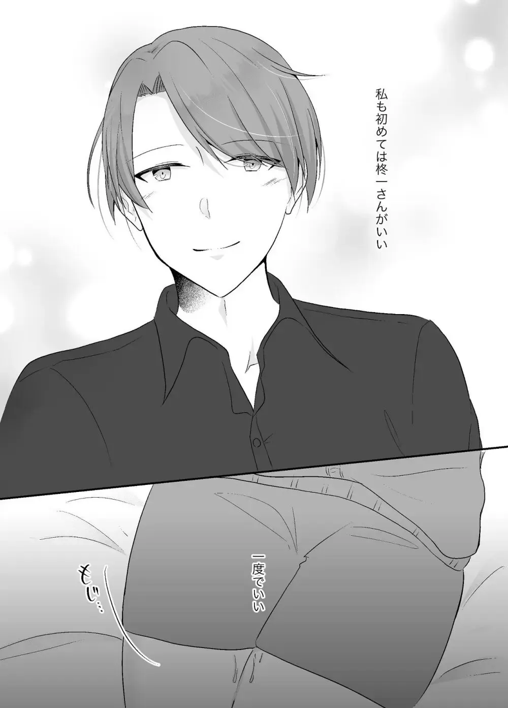 ずっと姉の夫に恋をしている双子なのに姉と全然似てない妹がオナニーしている事がバレてしまいお願いして処女を捧げちゃうドキドキ寝取りエッチ21