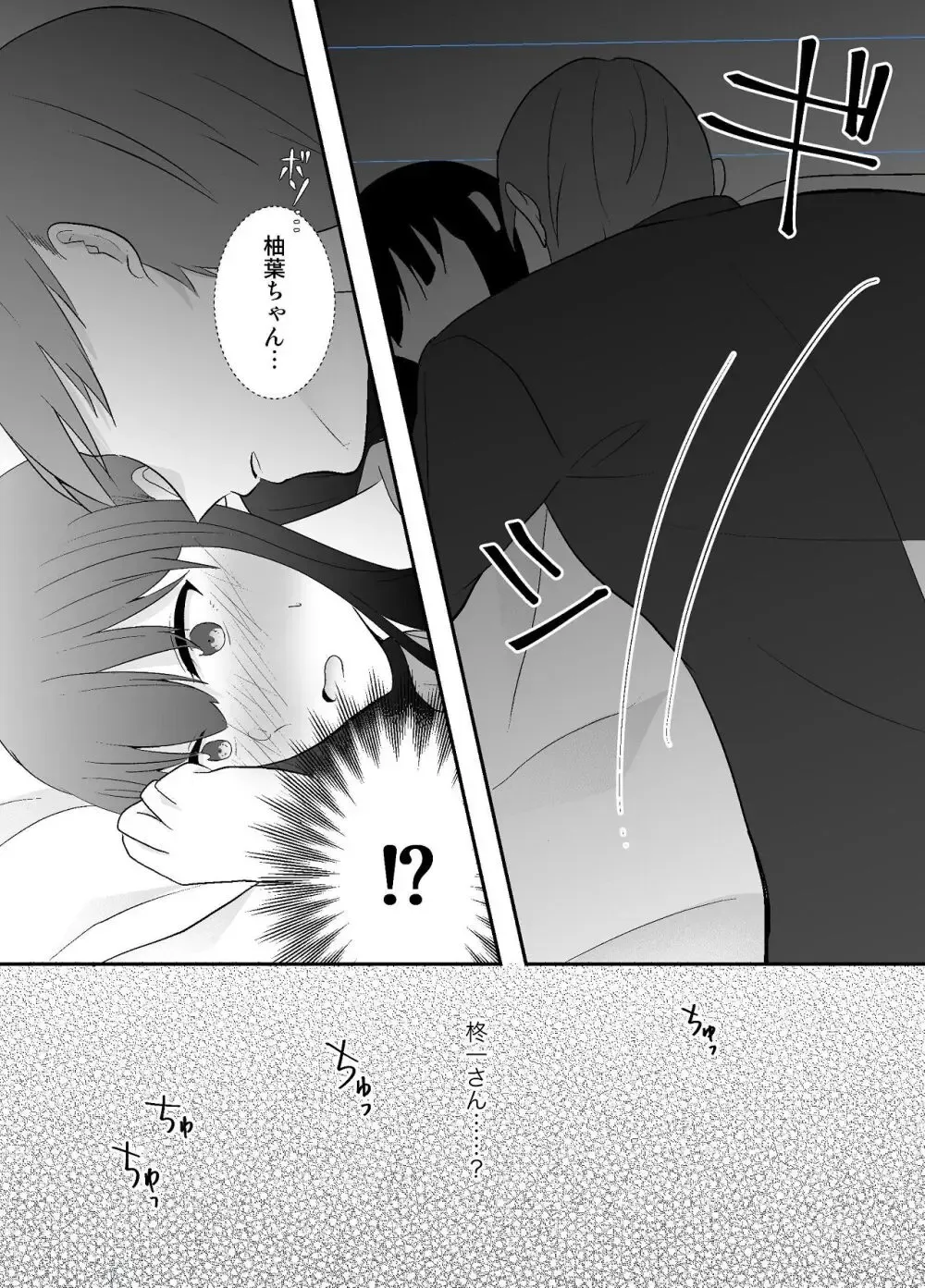 ずっと姉の夫に恋をしている双子なのに姉と全然似てない妹がオナニーしている事がバレてしまいお願いして処女を捧げちゃうドキドキ寝取りエッチ29