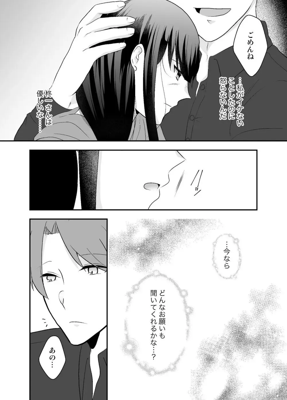 ずっと姉の夫に恋をしている双子なのに姉と全然似てない妹がオナニーしている事がバレてしまいお願いして処女を捧げちゃうドキドキ寝取りエッチ34