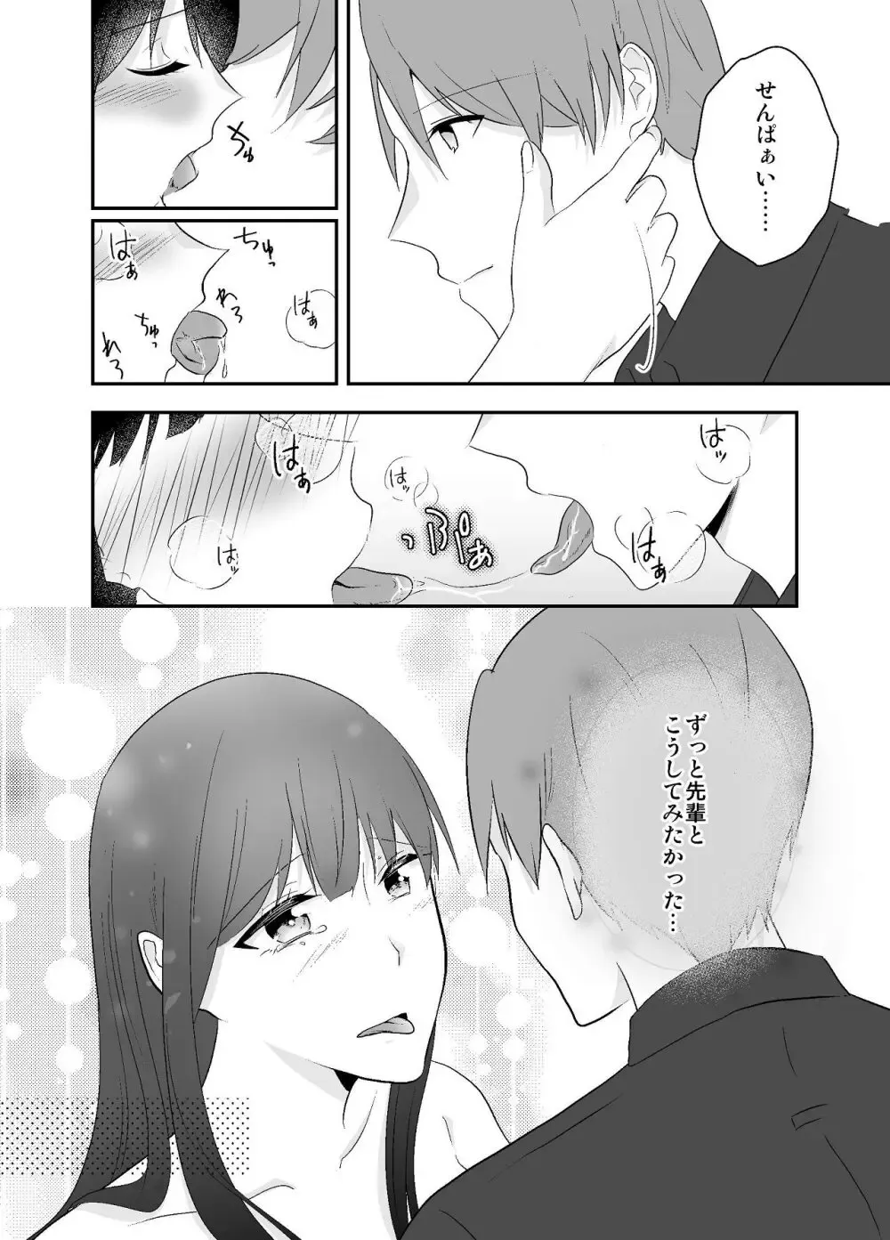 ずっと姉の夫に恋をしている双子なのに姉と全然似てない妹がオナニーしている事がバレてしまいお願いして処女を捧げちゃうドキドキ寝取りエッチ38