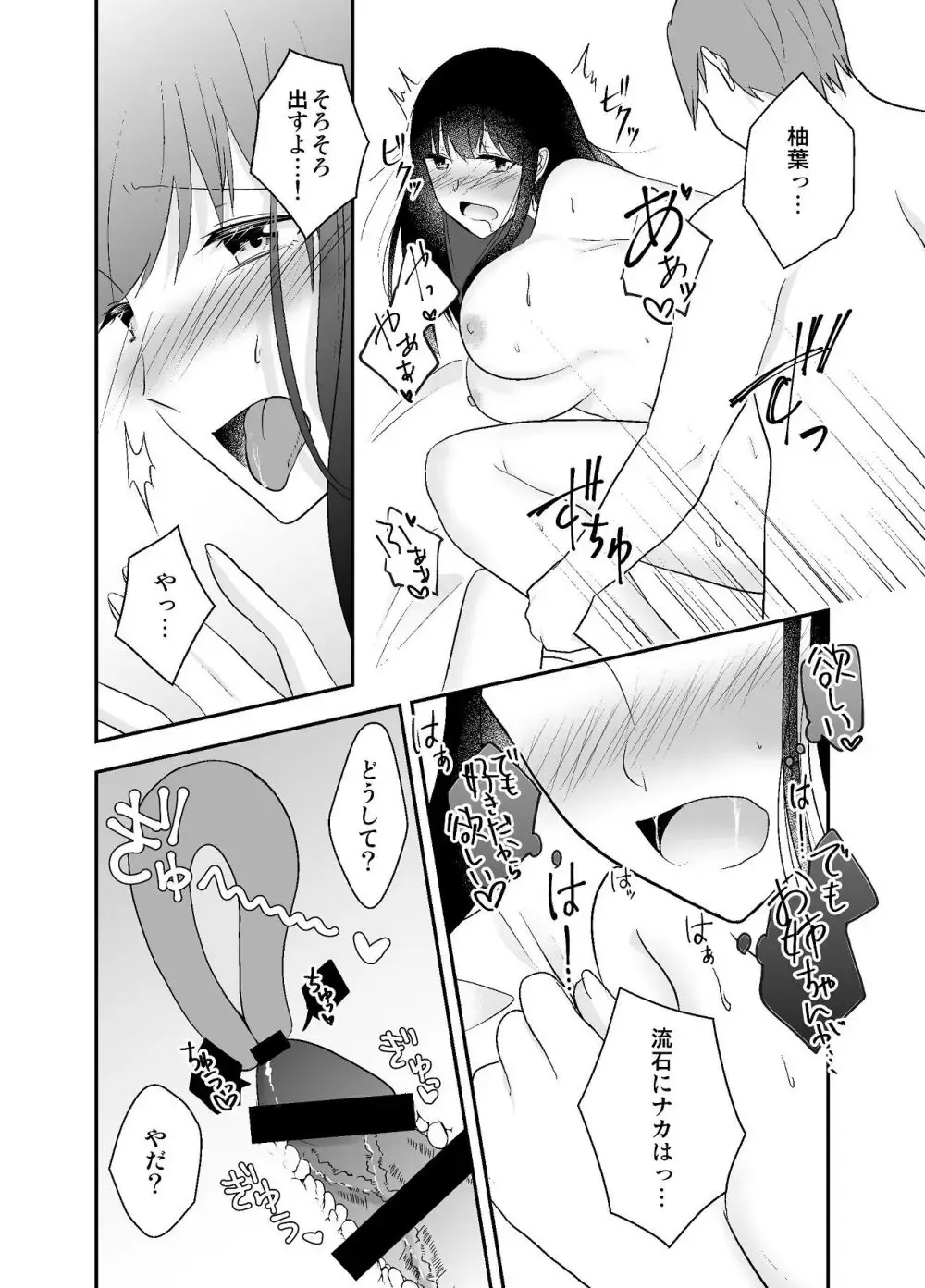 ずっと姉の夫に恋をしている双子なのに姉と全然似てない妹がオナニーしている事がバレてしまいお願いして処女を捧げちゃうドキドキ寝取りエッチ47